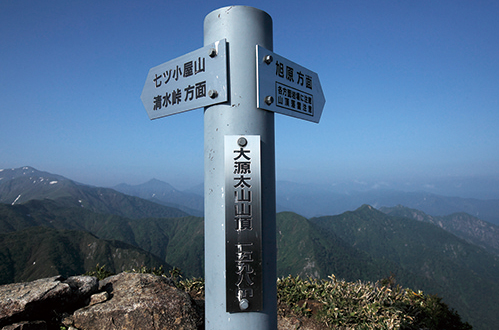 大源太山　山頂からの展望はすばらしい。上越国境の山々を望むことができる