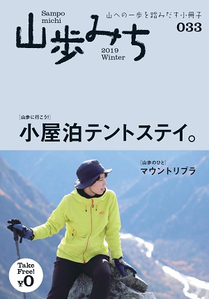 033号表紙