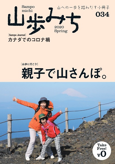 034号表紙